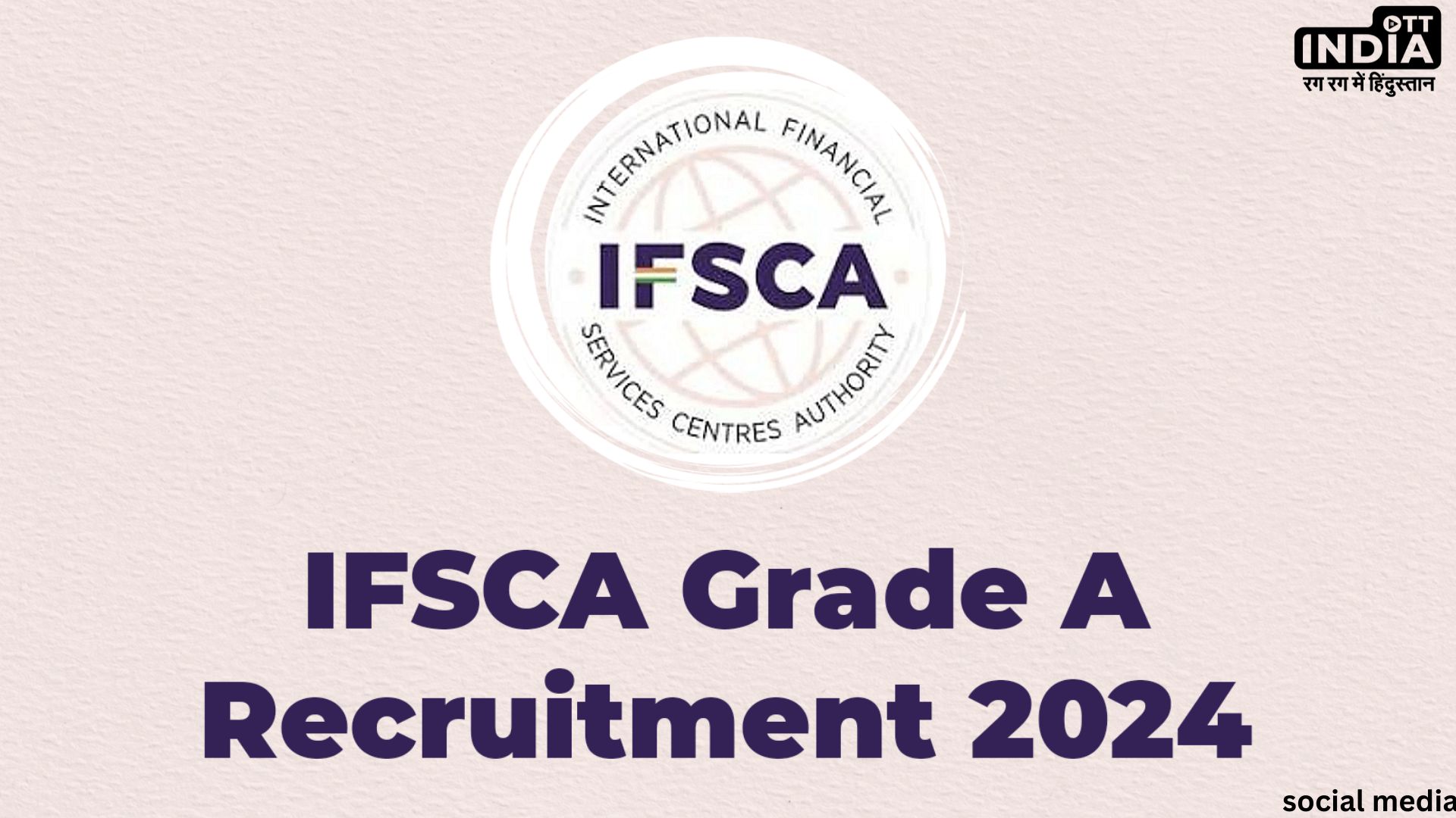 IFSCA Recruitment 2024