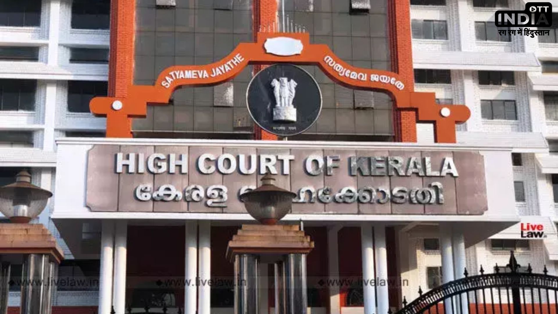 Kerala High Court