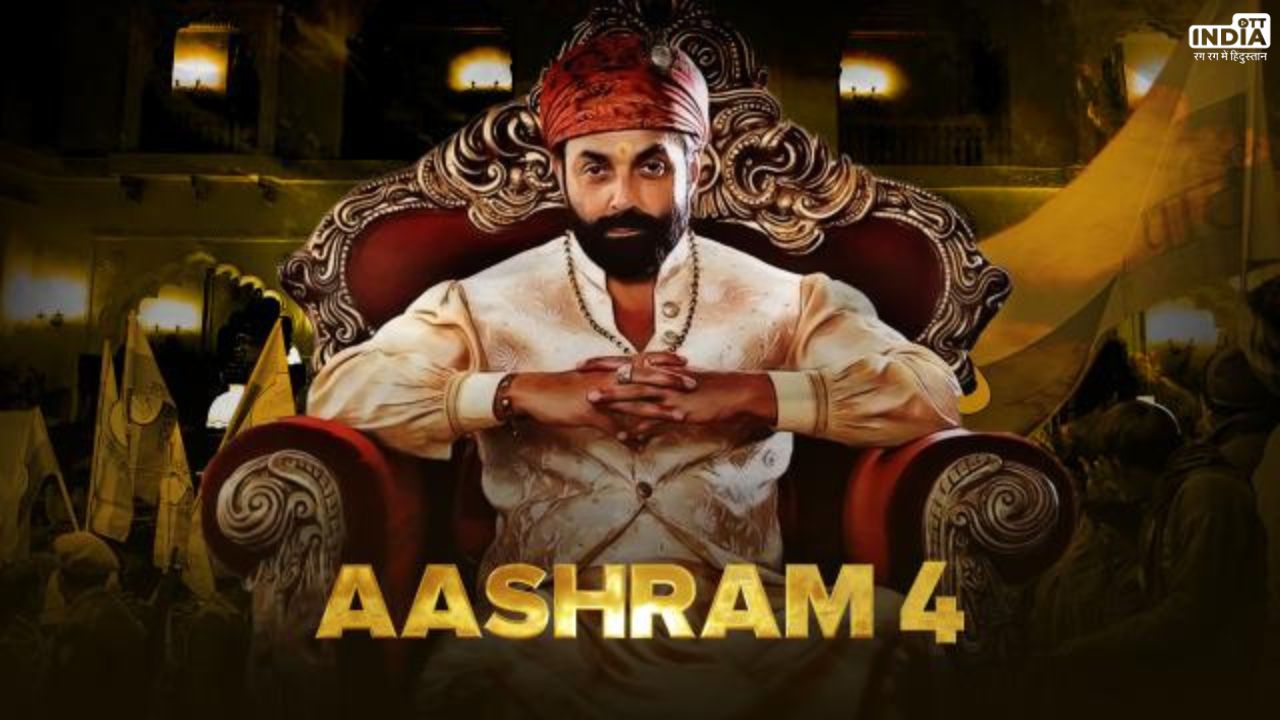 Aashram 4 Release Date: फैंस का इंतज़ार होगा खत्म, इस दिन रिलीज़ होगी वेब सीरीज ‘आश्रम 4’