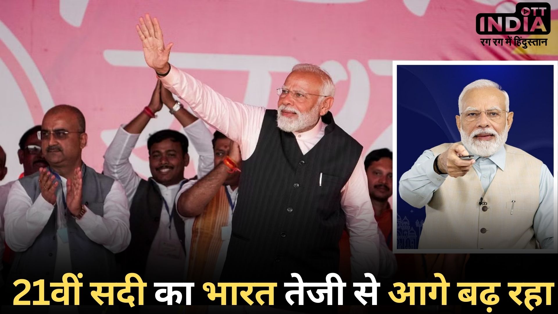 PM MODI At Arambag: इस साल 25 करोड़ लोग गरीबी रेखा से बाहर आये,प्रधानमंत्री ने पश्चिम बंगाल को 7200 करोड़ की विभिन्न विकास सौगातें