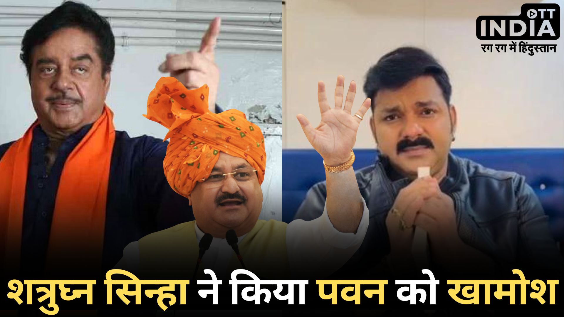 PAWAN SINGH BJP: एक बड़ा सवाल, पवन सिंह ने चुनाव लड़ने से क्यों किया इनकार?