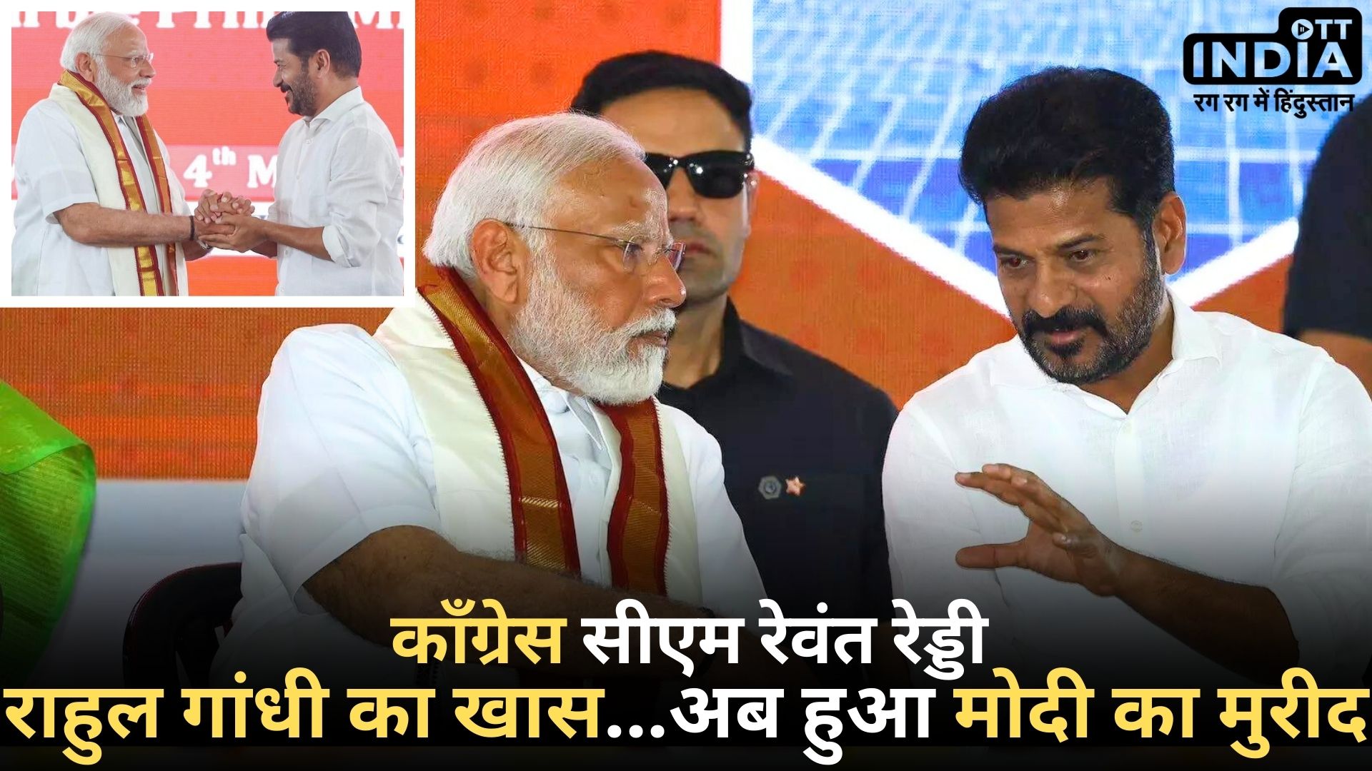 CM Revanth Reddy And Narendra Modi