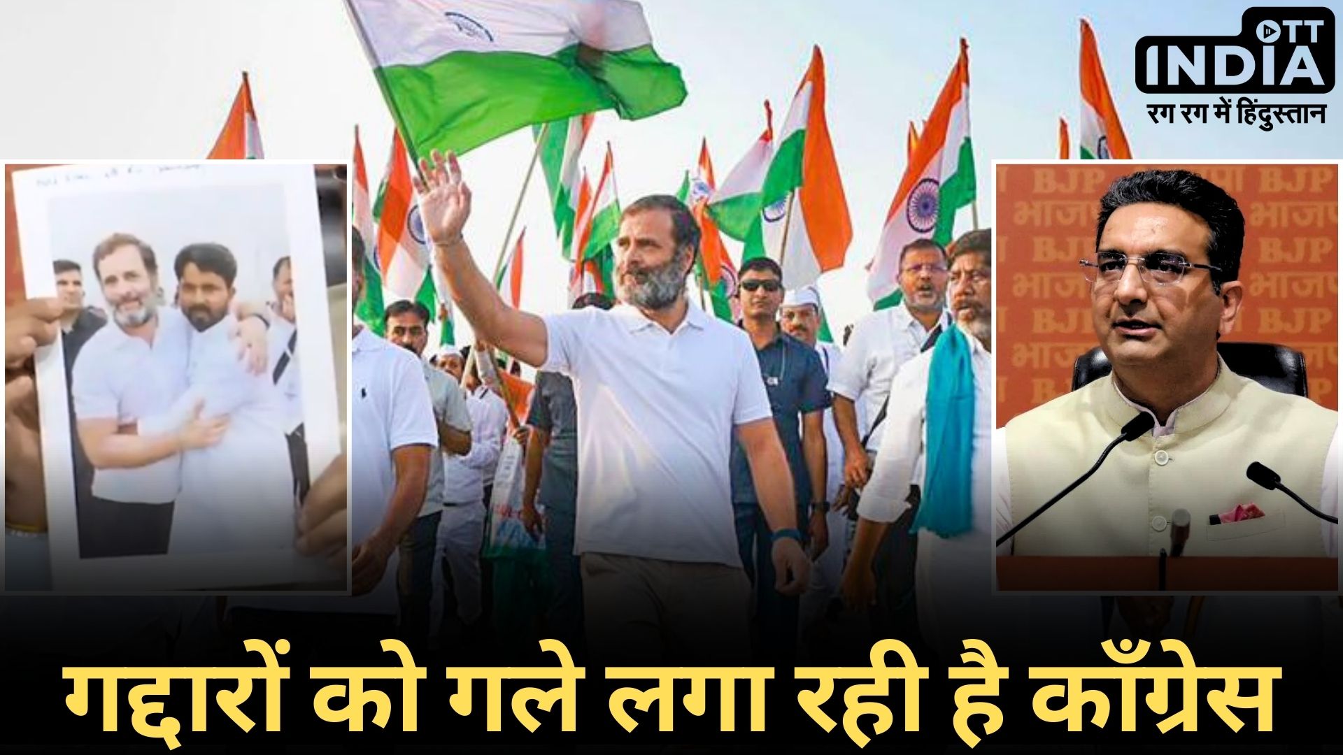 CONGRESS RALLY: काँग्रेस की भारत जोड़ो न्याय यात्रा में पाकिस्तान जिंदाबाद का नारा लगाने वाले शामिल…