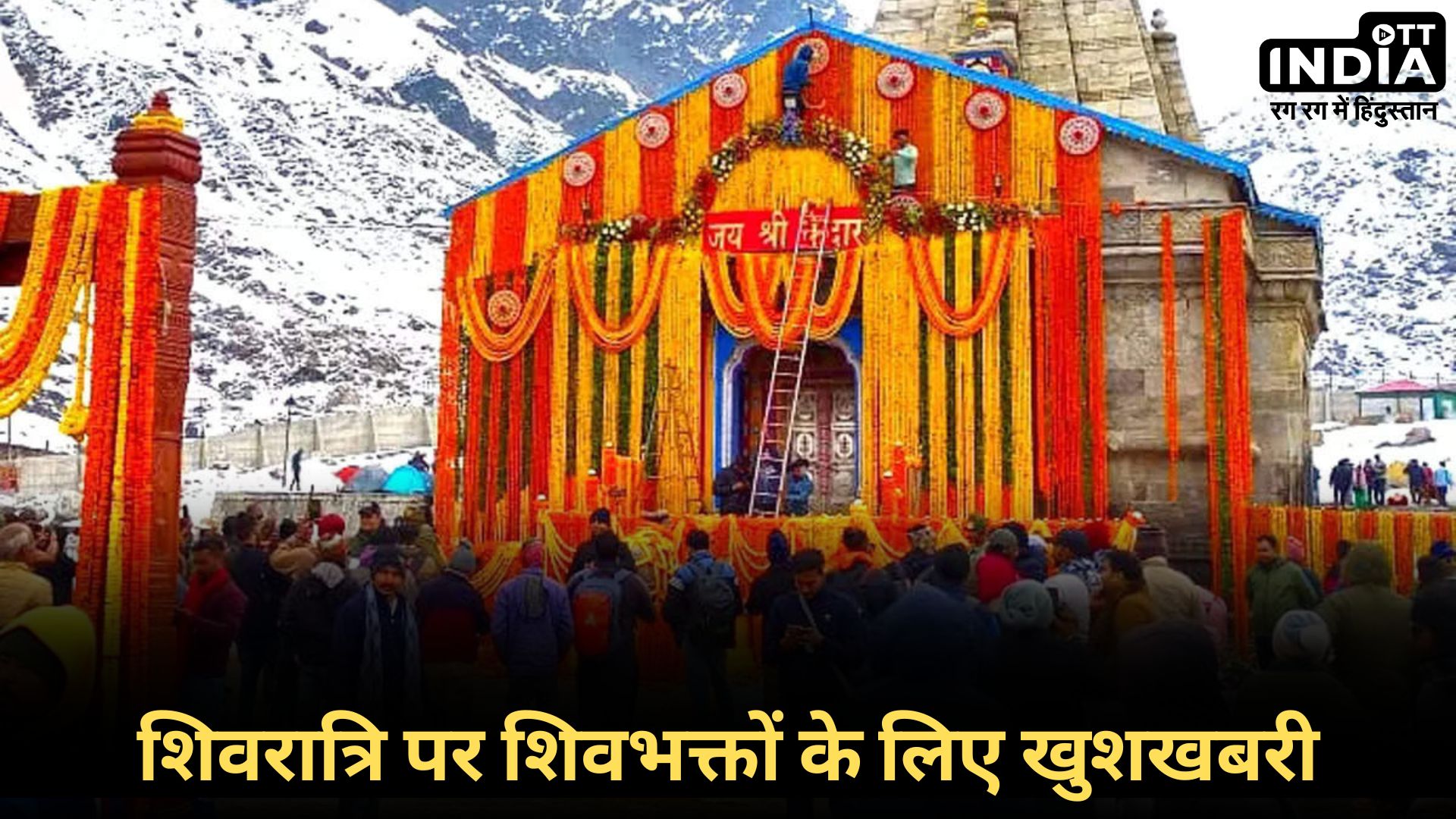 KEDARNATH DHAM