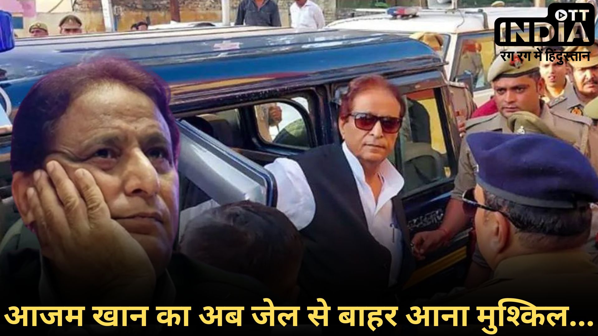 AZAM KHAN Dungarpur Case: डूंगरपुर मामले में आजम खान को 7 साल की सजा, इलाहाबाद हाईकोर्ट ने भी दिया बड़ा झटका…