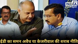 KEJRIWAL LIFE and ED
