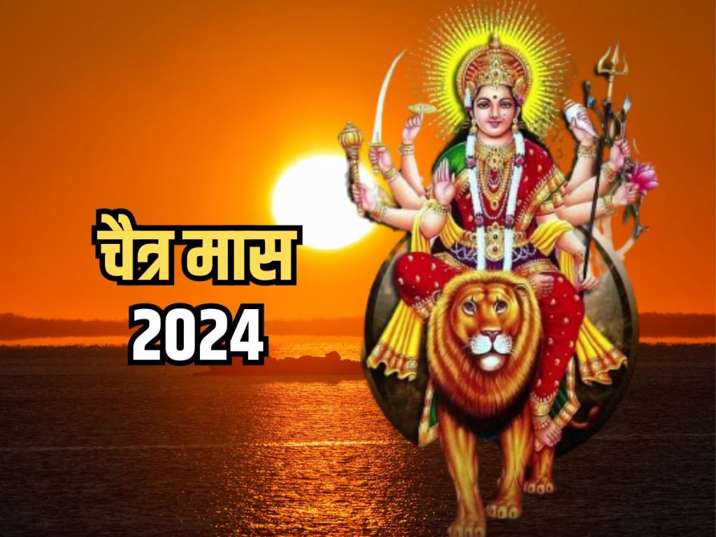 Chaitra Month 2024 Festivals
