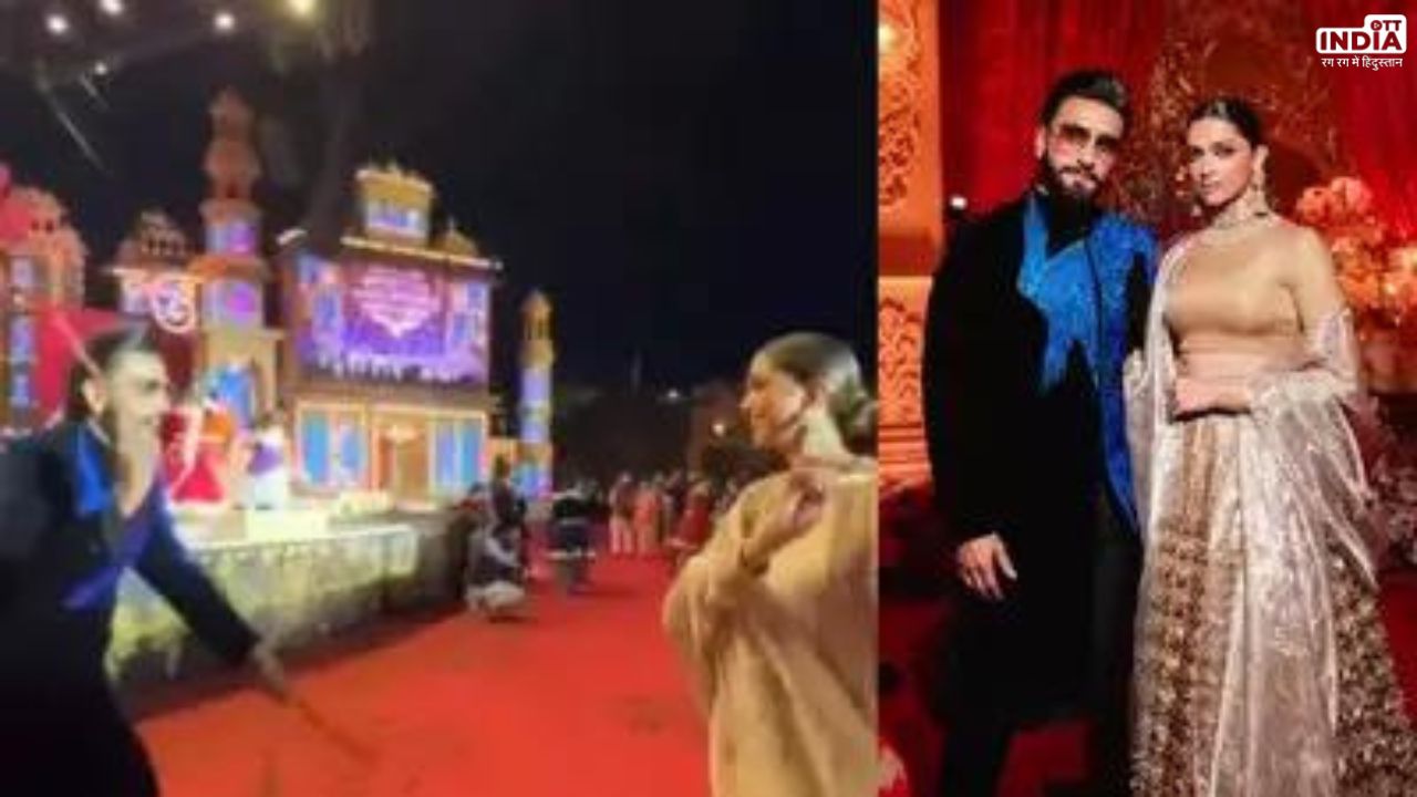 Deepika And Ranveer Dance: प्रेग्नेंसी न्यूज़ के बाद दीपिका पादुकोण-रणवीर सिंह ने किया जबरदस्त डांस, अपने अंदाज से बनाया सबको दीवाना