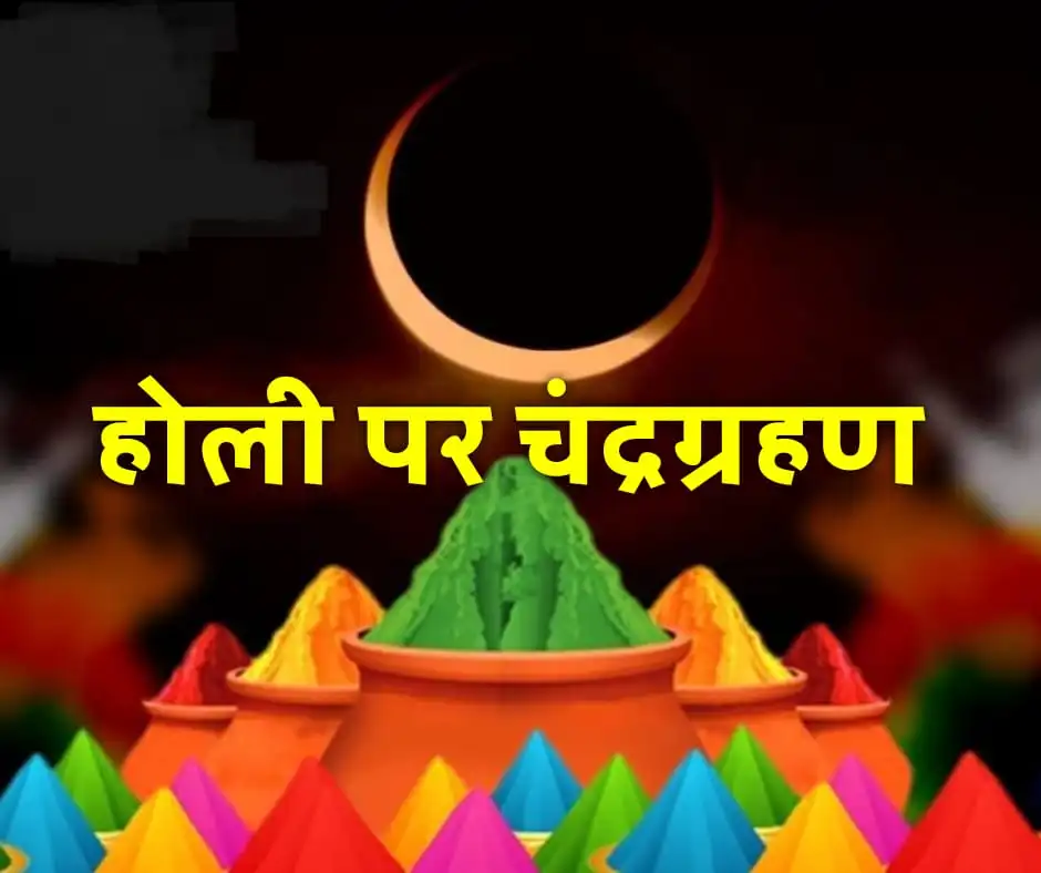 Penumbral Lunar Eclipse