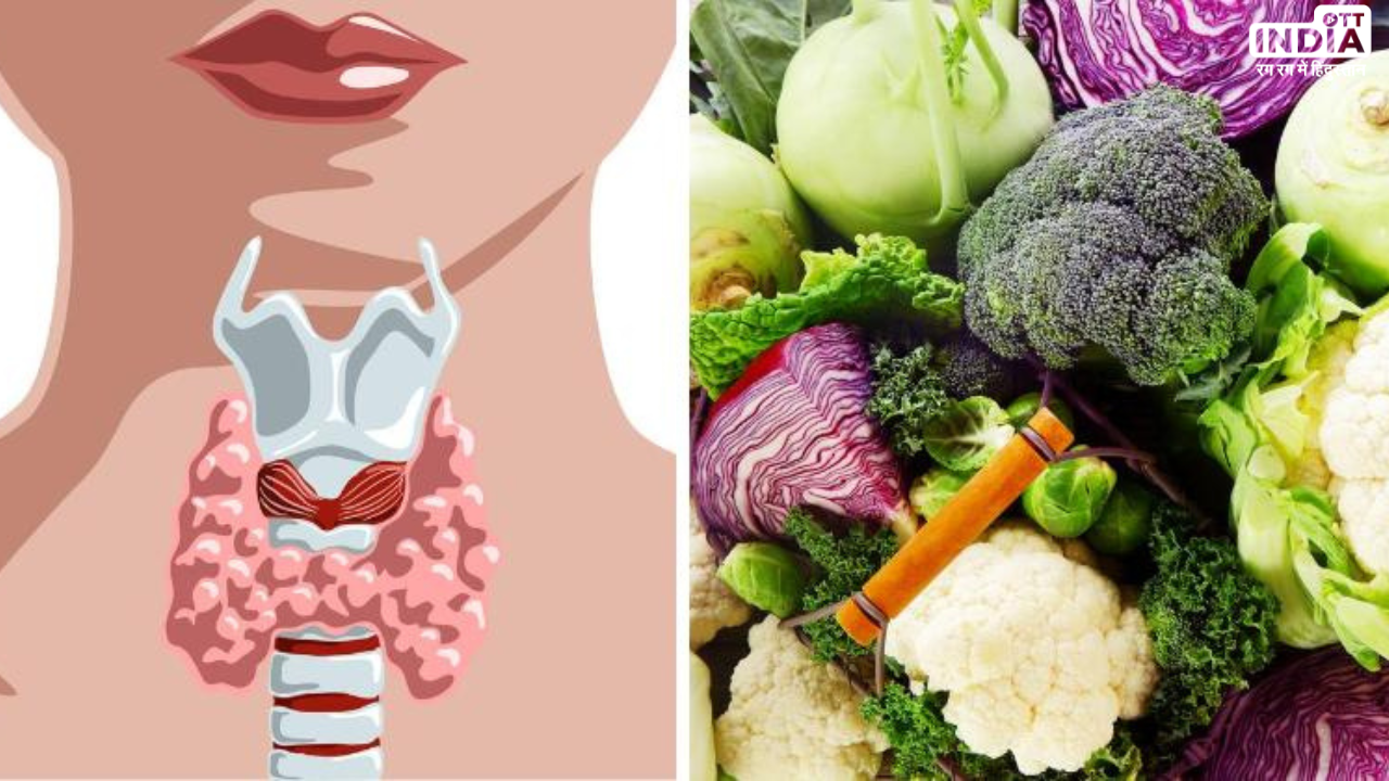 Foods to Avoid in Thyroid Disorders: अगर आपको भी है थायरॉइड की समस्या तो इन पांच फ़ूड आइटम्स से करें तौबा