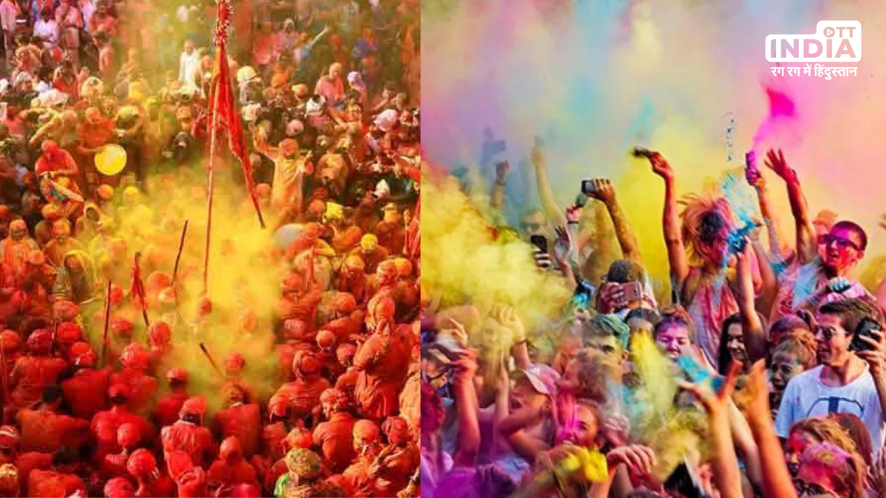 Holi Celebration in UP: यूपी में इन पांच जगहों पर मनाये होली, ताउम्र नहीं भूलेंगे शानदार अनुभव