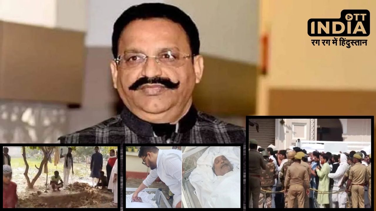 Mukhtar Ansari Funeral: मुख्तार अंसारी कालीबाग कब्रिस्तान में हुआ सुपुर्द-ए-खाक, जनाजे में उमड़ी भीड़