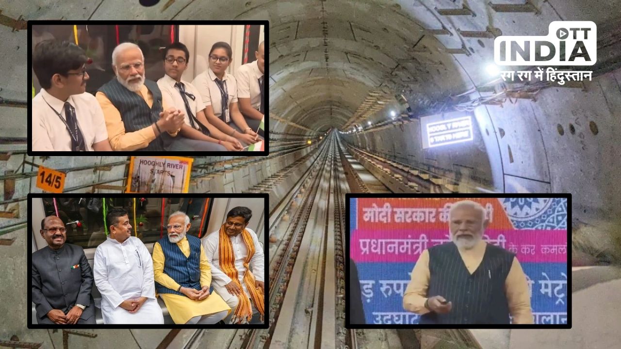 Underwater Metro: देश की पहली अंडरवाटर मेट्रो का पीएम मोदी ने किया उद्घाटन, मेट्रो में बच्चों के साथ किया सफर