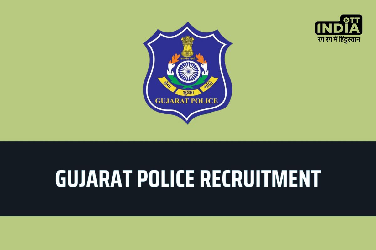 Gujarat Police Recruitment 2024