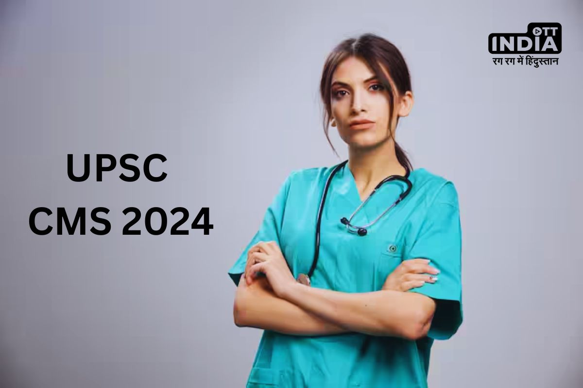 UPSC CMS 2024