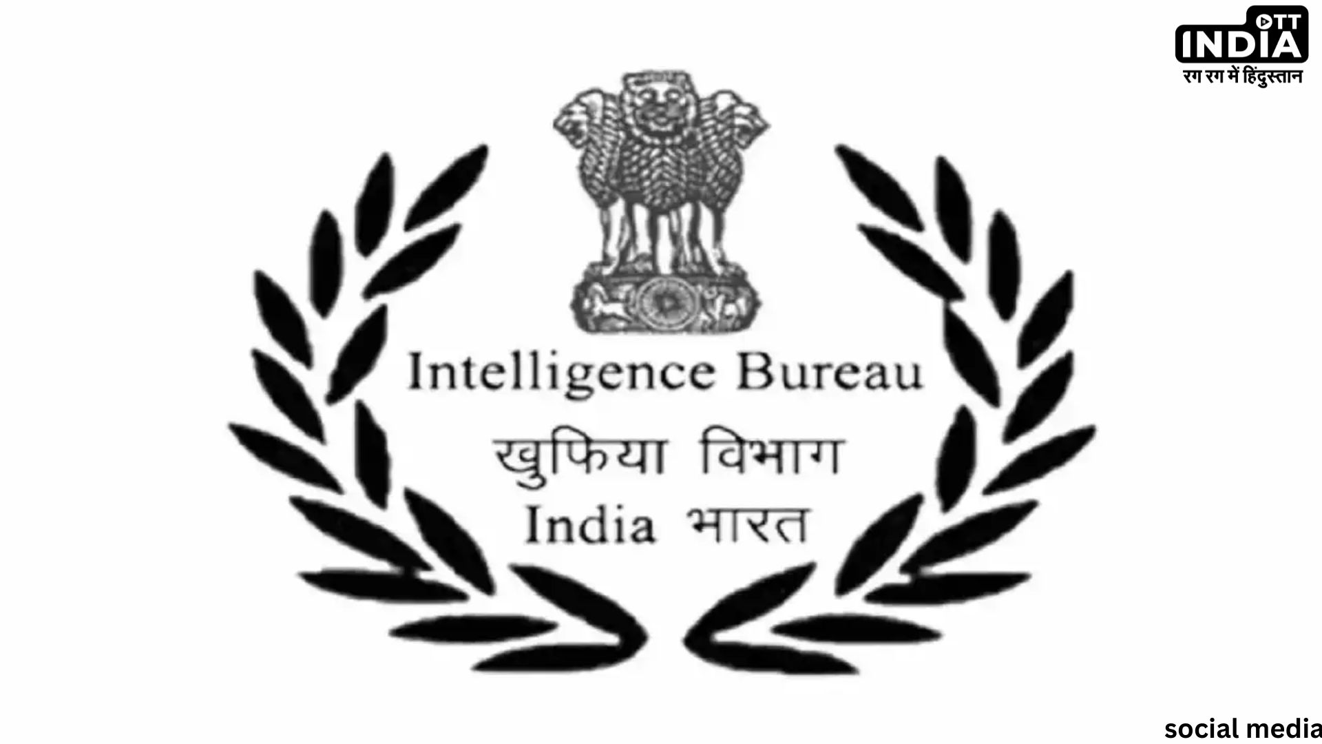 Intelligence Bureau Recruitment: