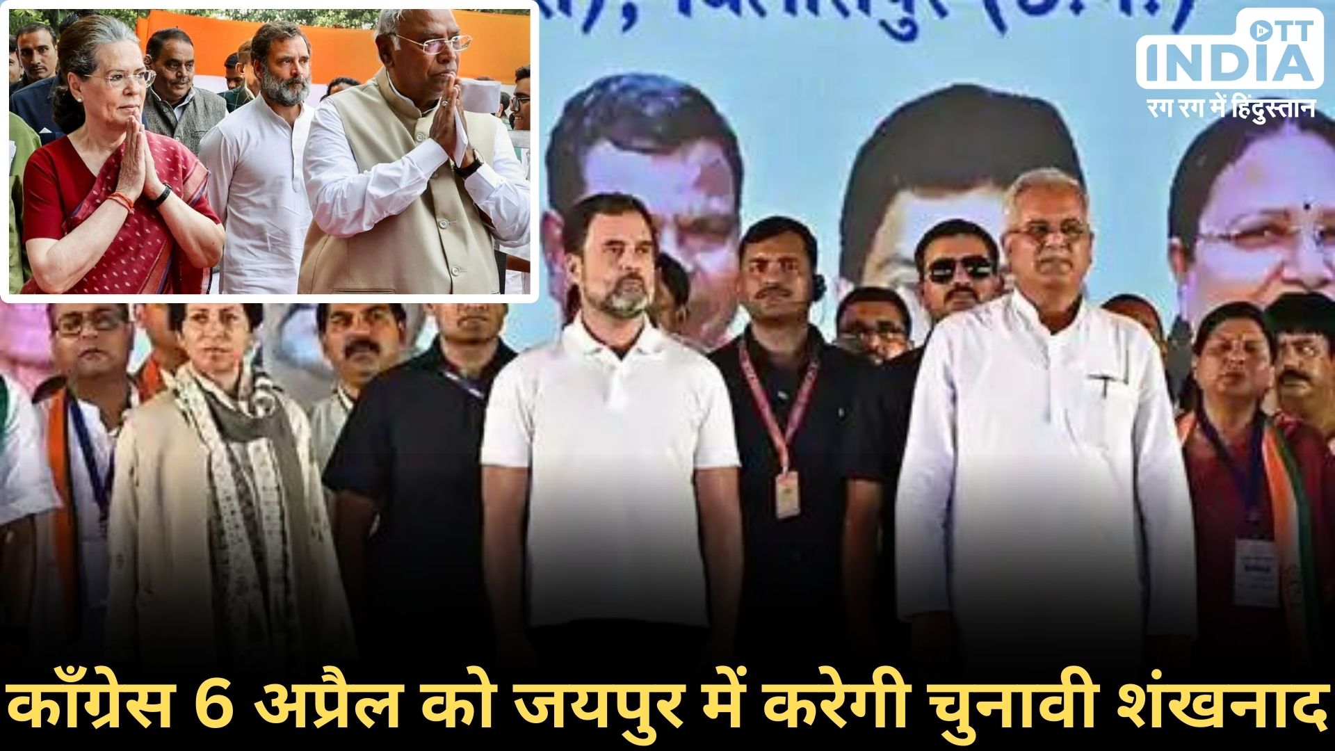 CONGRESS STAR CAMPAIGNER: काँग्रेस के स्टार प्रचारकों में राजस्थान को इतनी तवज्जो क्यों? सारे नाम जानें…