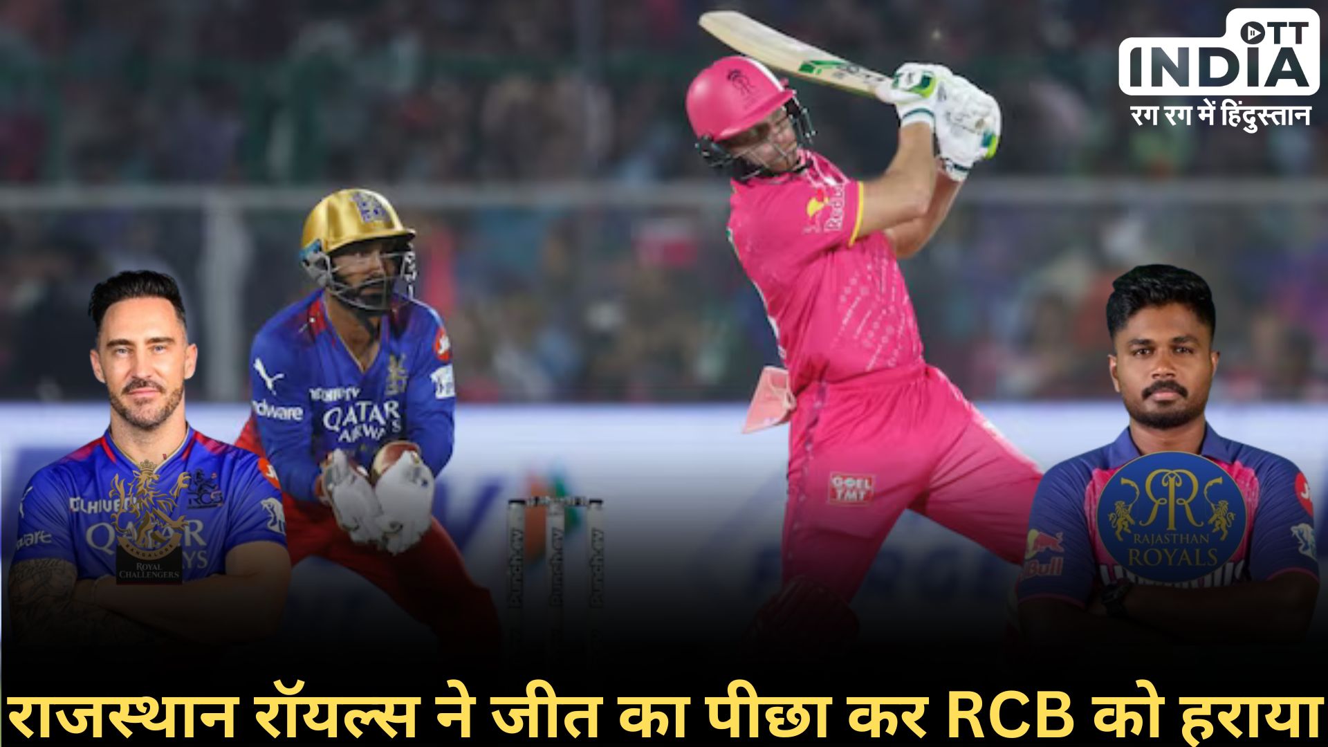 RR VS RCB