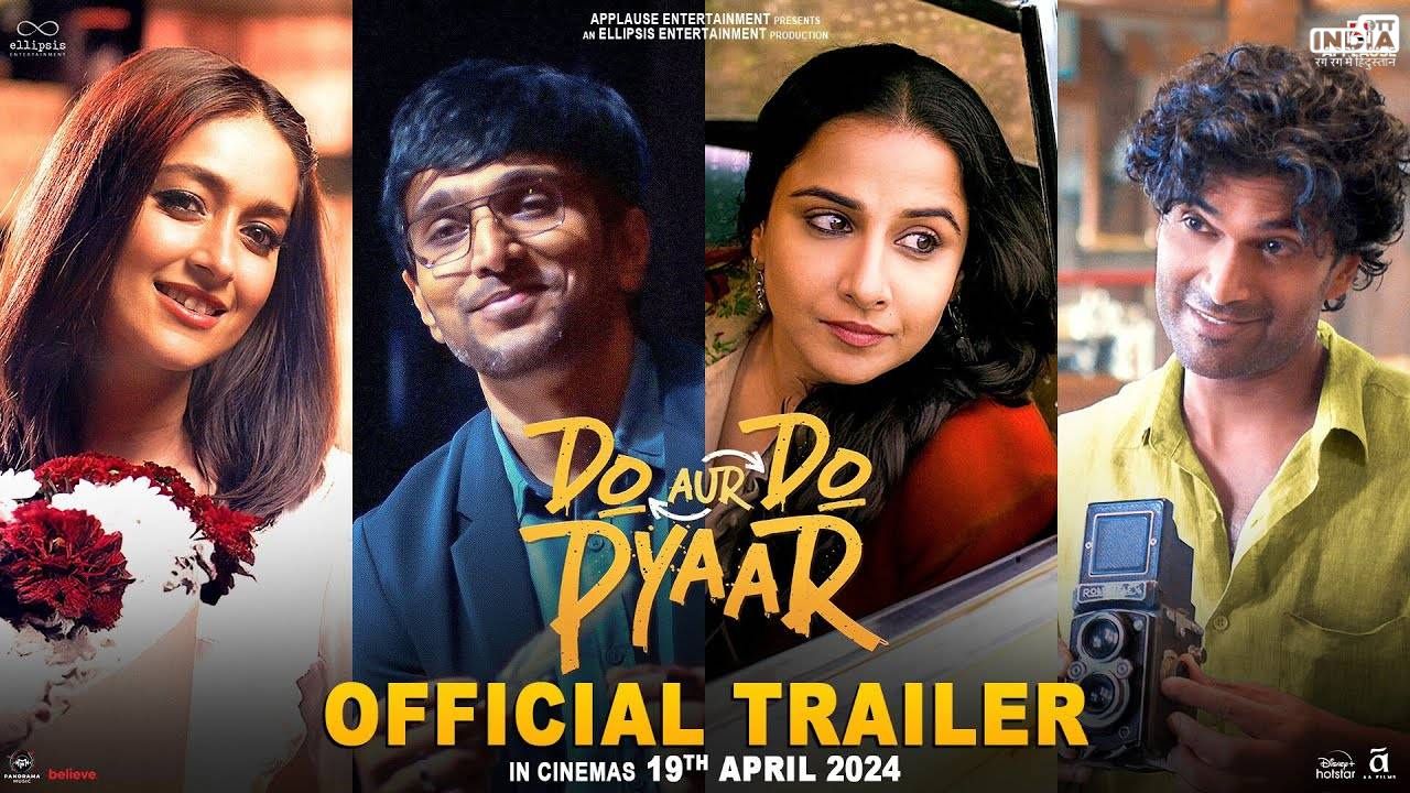 Do Aur Do Pyaar Trailer: एक बार फिर विद्या बालन दिखाएंगी अपनी एक्टिंग का जलवा, सामने आया अपकमिंग फिल्म का ट्रेलर