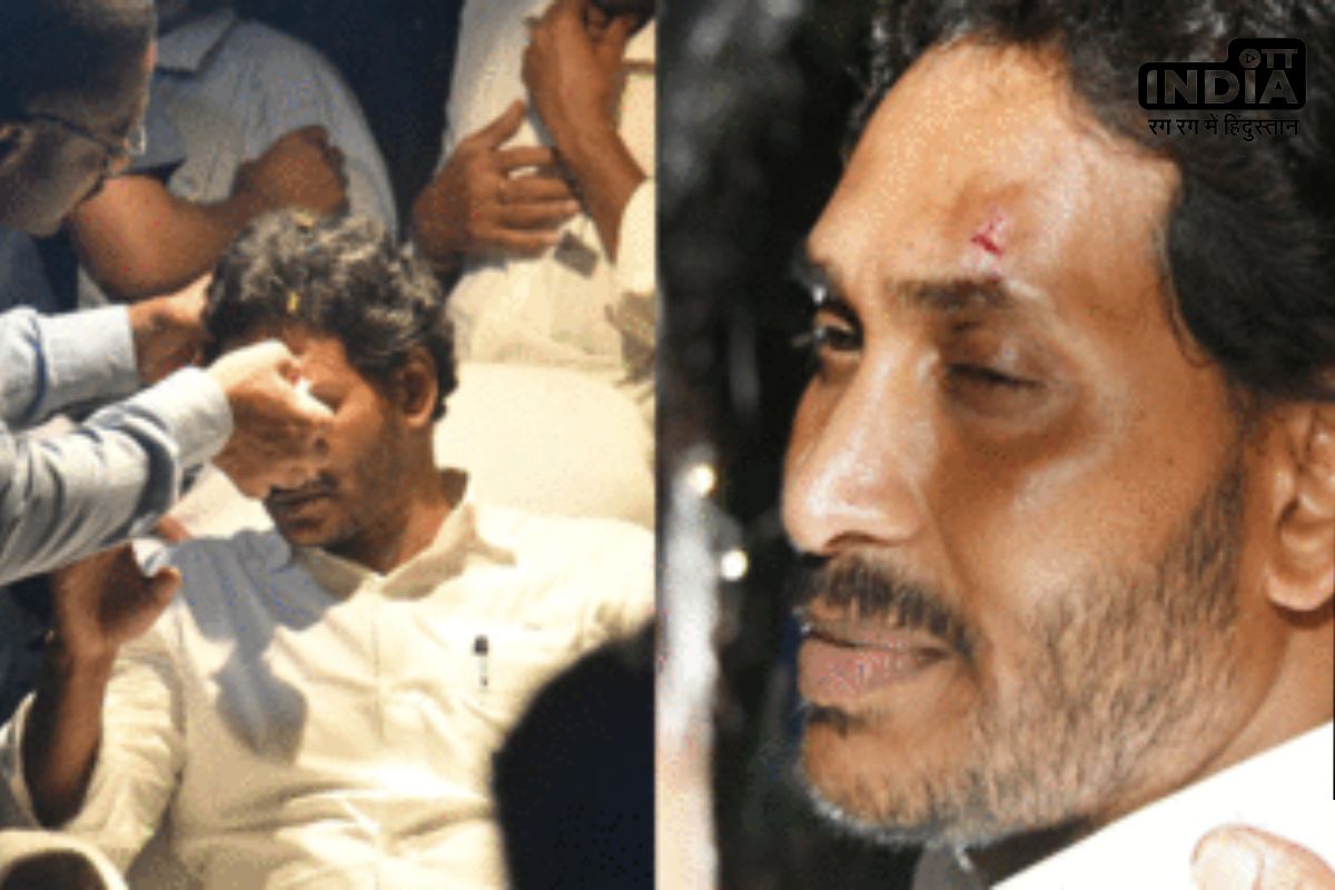 CM Jagan Mohan: आंध्र प्रदेश के मुख्यमंत्री जगन मोहन रेड्डी के रोड शो पर पथराव, माथे पर लगा पत्थर