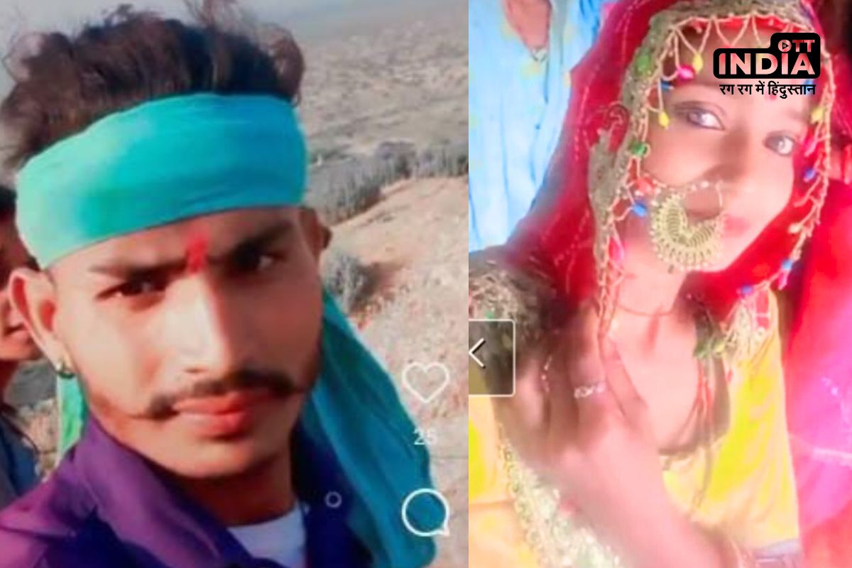 Honor Killing In Bikaner : लिव इन रिलेशन बना जान का दुश्मन…श्रीडूंगरगढ़ में डबल मर्डर की इनसाइड स्टोरी ?