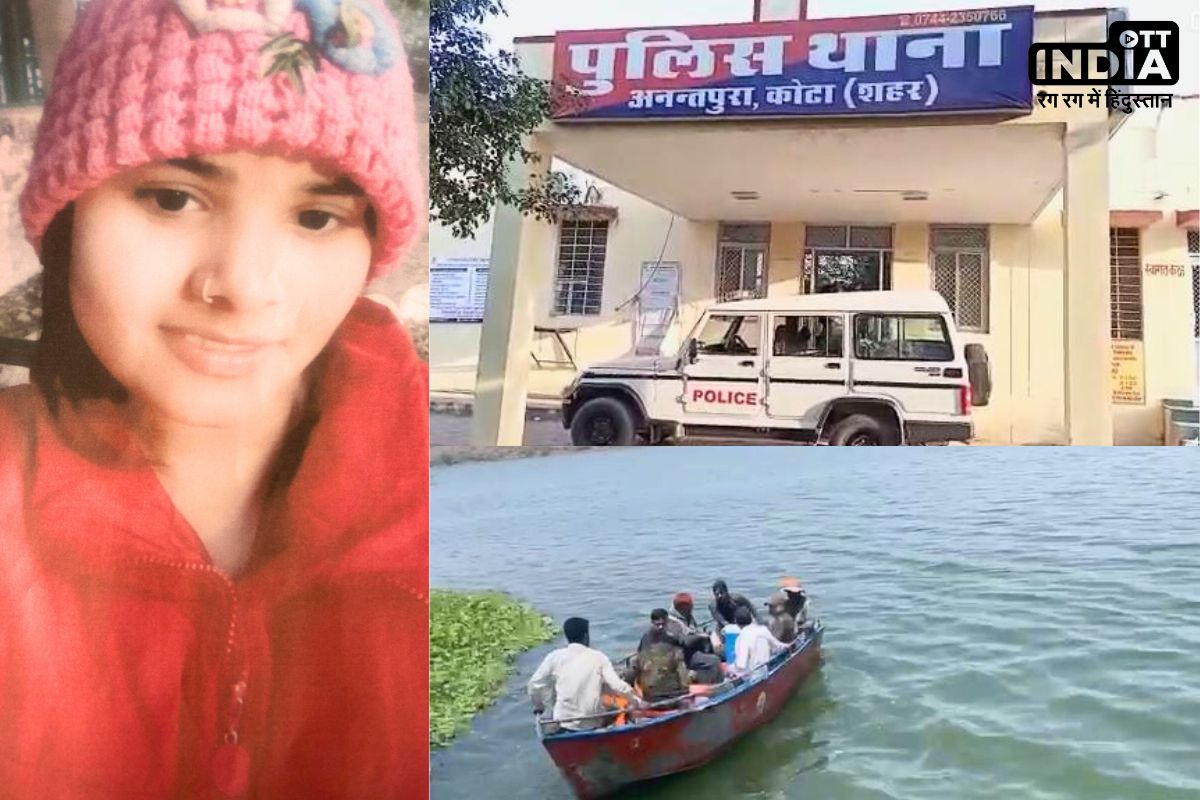 Coaching Student Missing Kota : आखिर कहां गई कोचिंग छात्रा, कोटा से लेकर यूपी तक तलाश, फिर भी नहीं मिला सुराग !