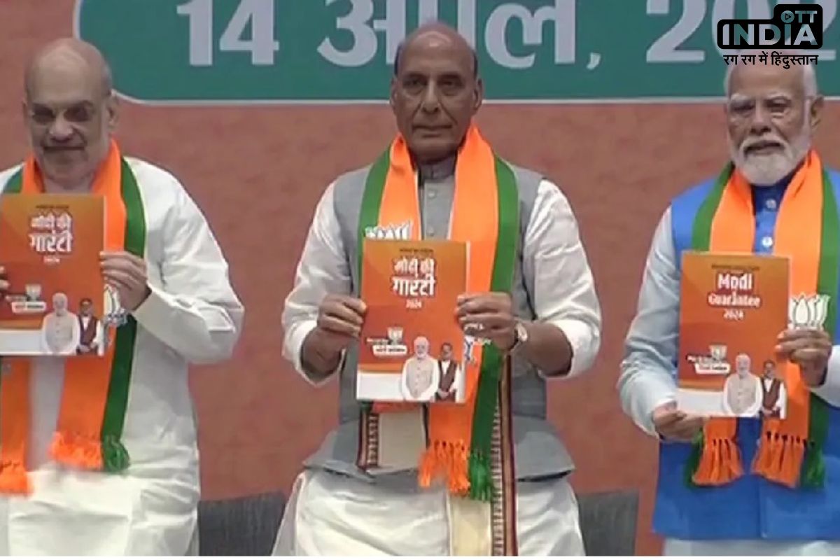 Lok Sabha Election 2024 BJP Manifesto भाजपा ने जारी किया अपना संकल्प पत्र, पीएम बोले 10 साल में पूरा करेंगे हर गारंटी