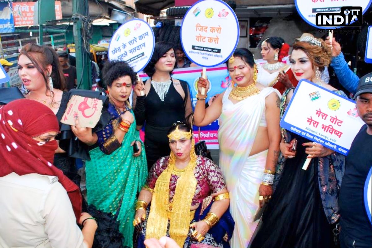 Transgender Fashion Show: भोपाल में ट्रांसजेंडर्स ने रैंप वॉक कर लोगों से की वोटिंग की अपील, बुजुर्ग भी फैशन शो में हुए शामिल