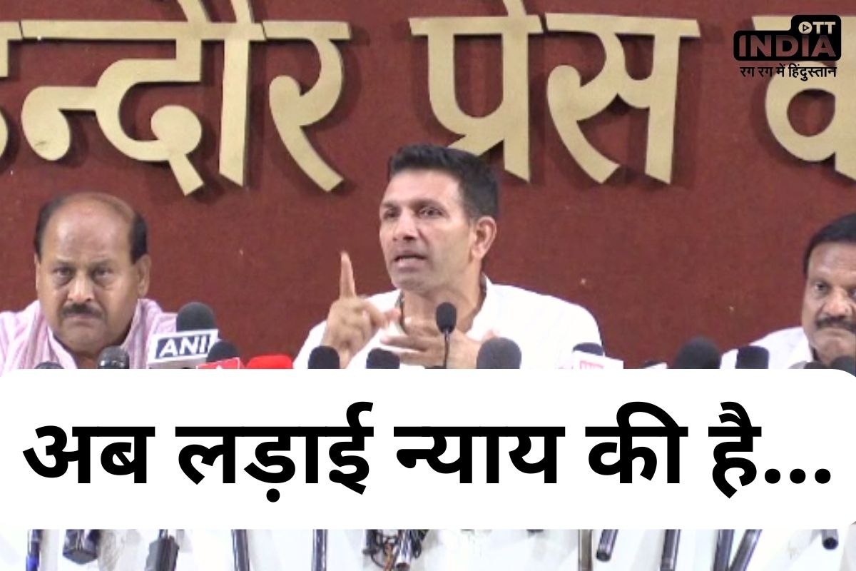 Jitu Patwari Press conference: प्रेस कॉफ्रेंस में भावुक हुए जीतू पटवारी, बोले- देश में पनप रहा है राजनीतिक माफिया