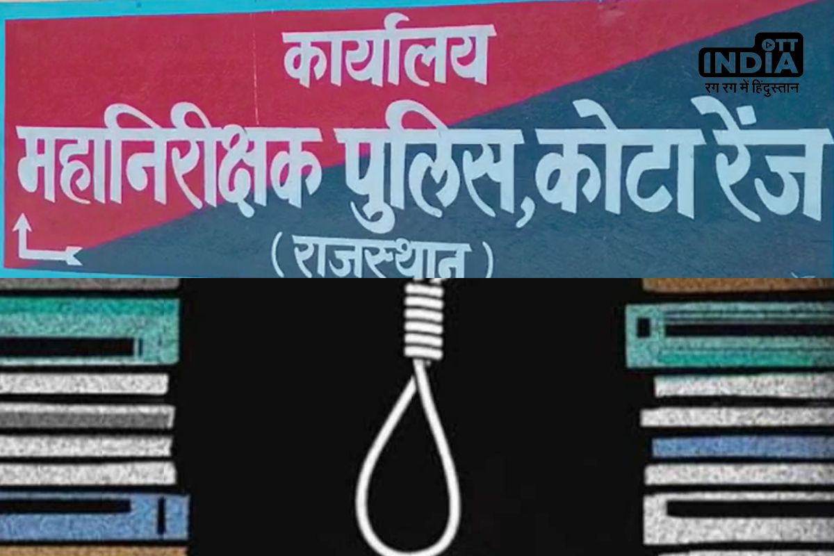 Student Suicide Kota: नीट तैयारी कर रहे स्टूडेंट ने की आत्महत्या, हॉस्टल में लगाई फांसी, फोन नहीं उठाया तो घरवालों को हुआ अनहोनी का शक