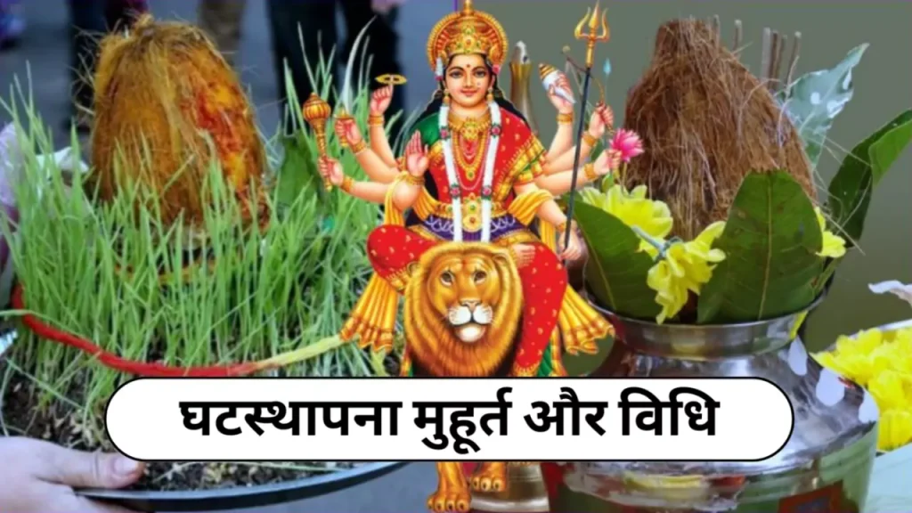 Chaita Navratri 2024 Shubh Muhurat