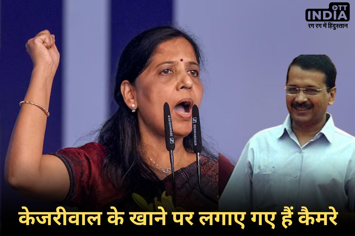 SUNITA ARVIND KEJRIWAL STATEMENT: भाजपा पर आरोप अरविंद केजरीवाल को जेल में ही मारना चाहते हैं…