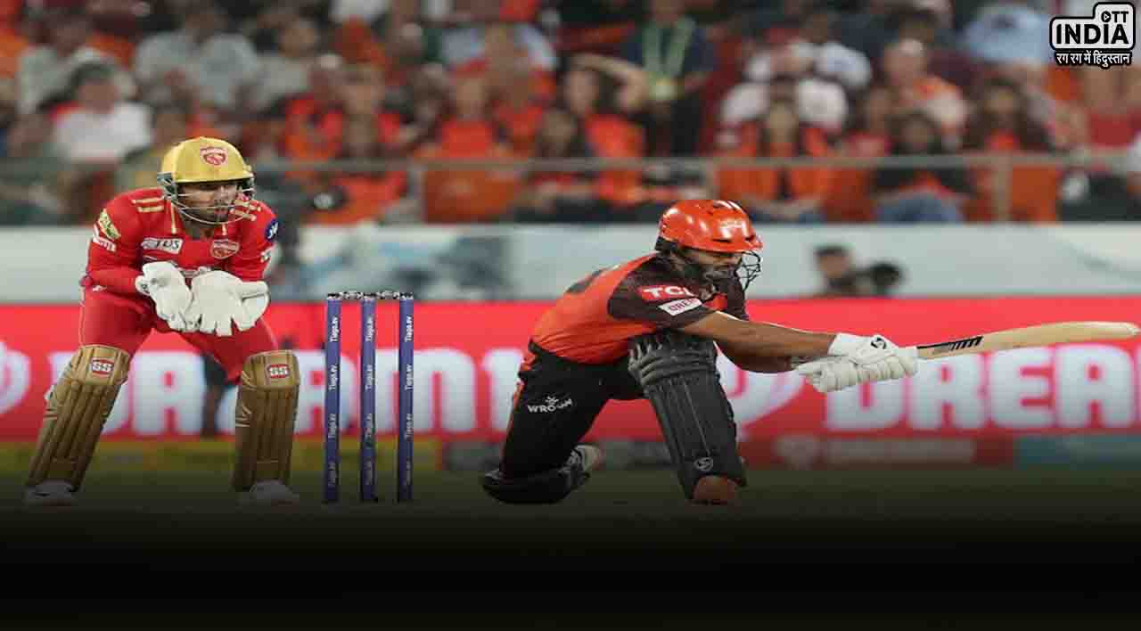 IPL 2024 SRH vs PBKS: हैदराबाद और पंजाब के बीच आज होगी भिड़ंत, जानिए दोनों टीमों की संभावित प्लेइंग 11