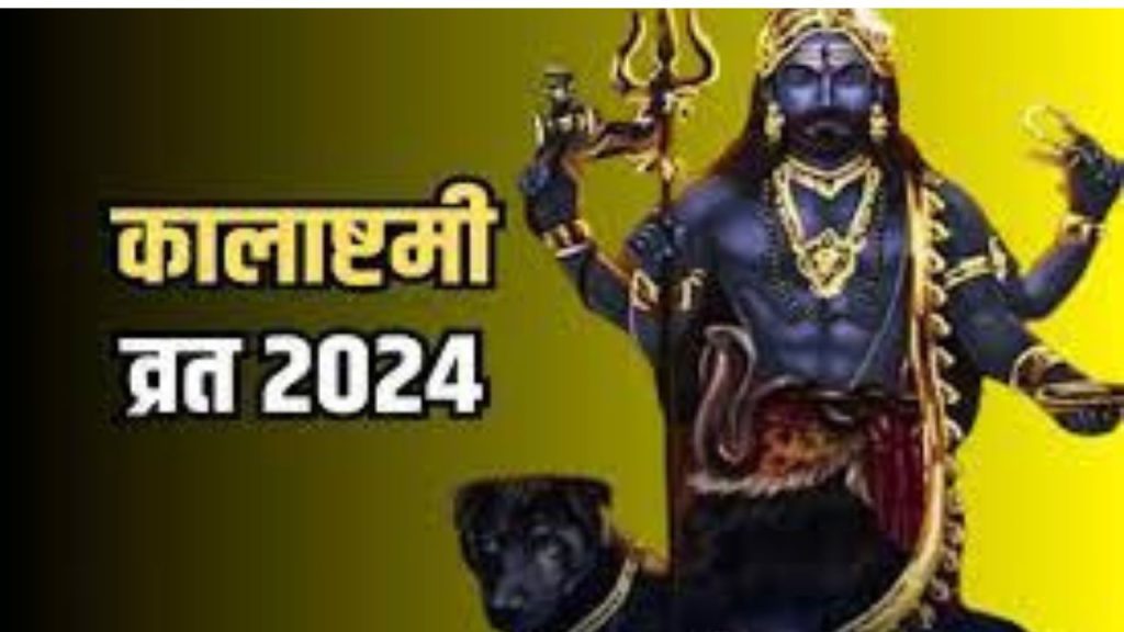 Masik Kalashtami 2024