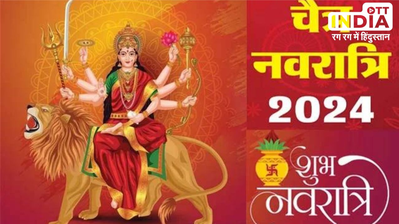 Chaitra Navratri 2024: चैत्र नवरात्रि में भूल कर भी ना करें ये काम, ना ही खरीदें ये सामान, हो सकता है बड़ा नुकसान