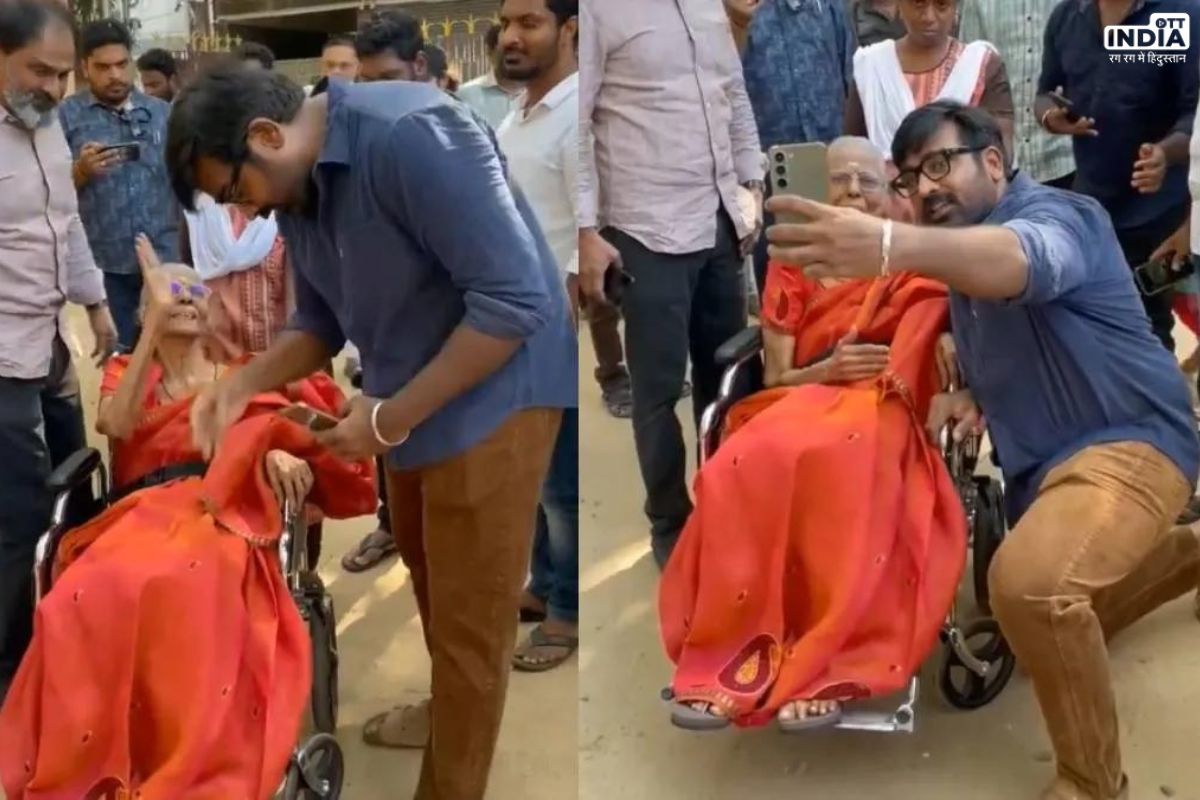 Vijay Sethupathi Viral Video: व्हीलचेयर पर वोट डालने गई महिला के साथ विजय सेतुपति ने ली सेल्फी, सोशल मीडिया पर वायरल हुआ वीडियो