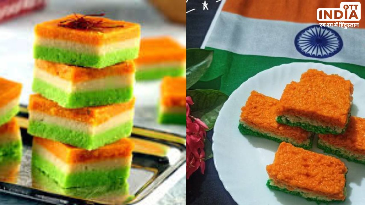 Tiranga Burfi: वाराणसी की तिरंगा बर्फी को मिला GI टैग, जानिये इसका इतिहास और खासियत