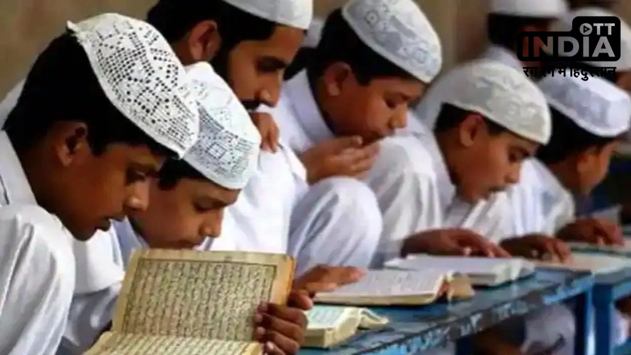 UP Madarsa Board: उत्तर प्रदेश सरकार ने खत्म की 16 हजार मदरसों की मान्यता, जानिए नया नियम