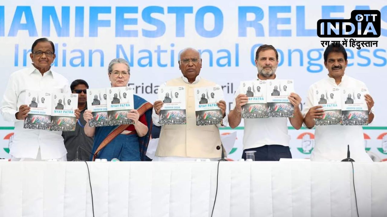 Congress Manifesto 2024: कांग्रेस के घोषणा पत्र में 5 न्याय और 25 गारंटियां, 30 लाख सरकारी नौकरियां सहित जनता से किए ये वादे…