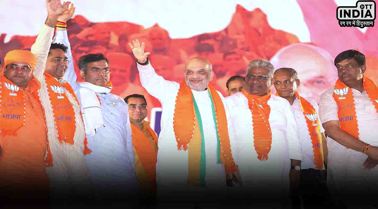 Amit Shah in Alwar: अलवर की रैली में अमित शाह ने कांग्रेस पर साधा निशाना, बोले- आरक्षण पर भ्रम फैला रही है कांग्रेस