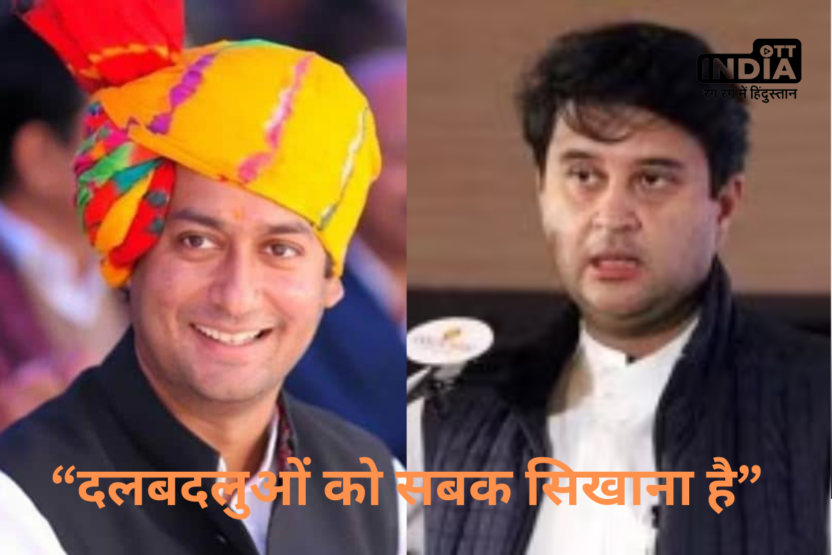 Loksabha Election 2024: jaivardhan jyotiraditya scindhia