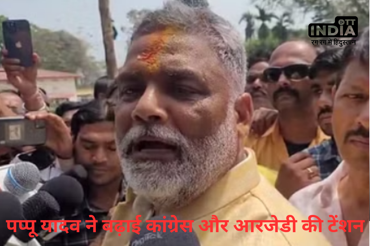 lok sabha election 2024 pappu yadav