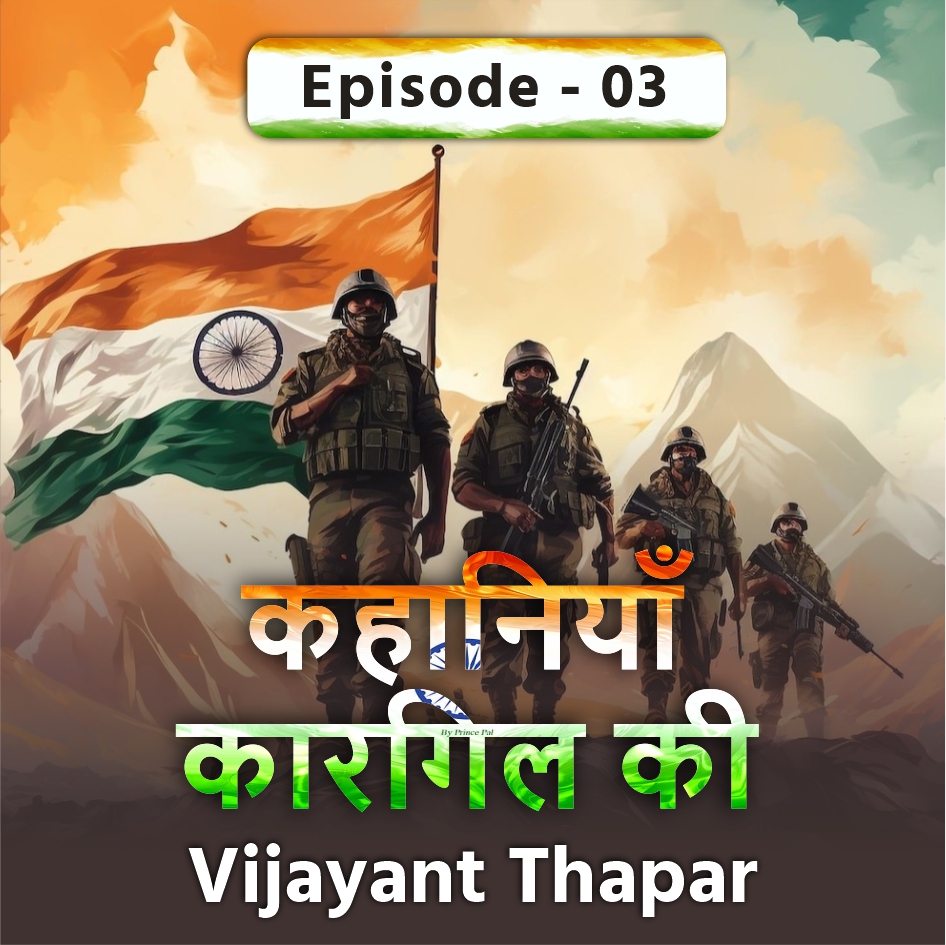 Kargil Vijay Diwas Real Stories | Vijayant Thapar- Episode 3