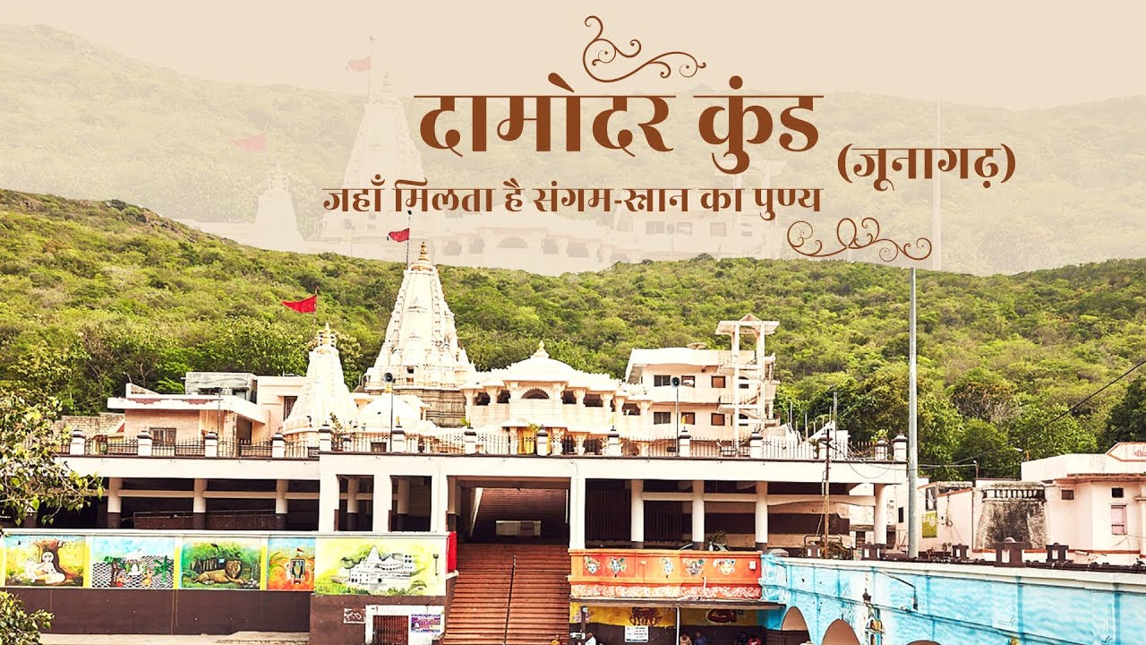 Damodar Kund Mandir