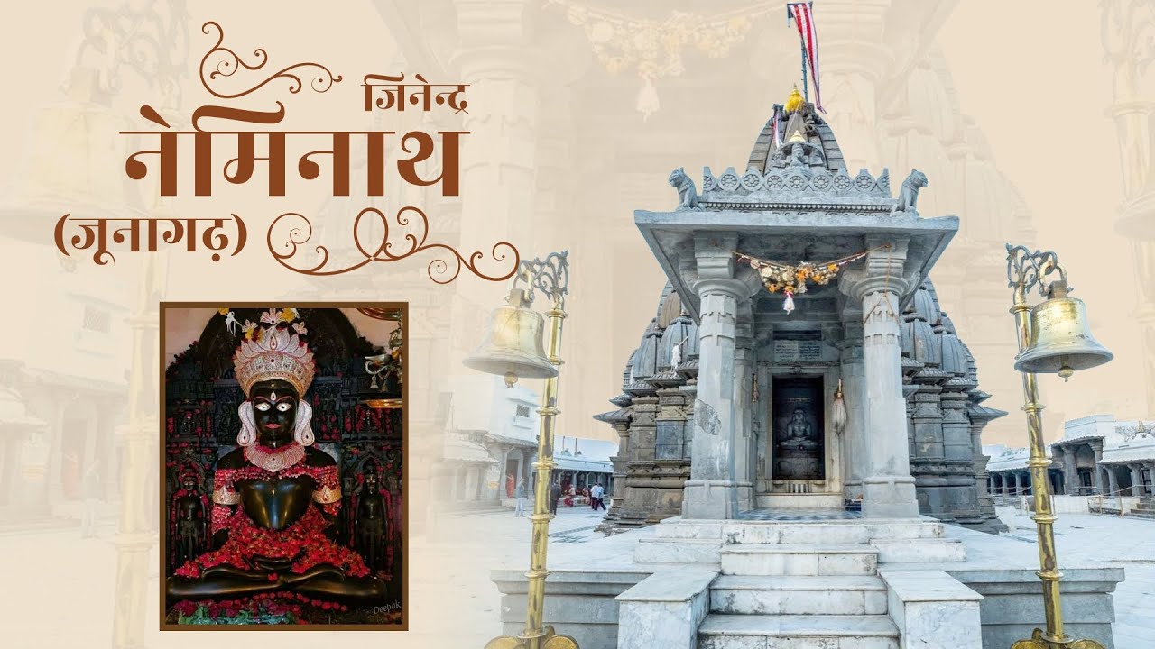 Neminath Temple Junagadh | Neminath Bhagwan | Junagadh | Girnar Jain temples