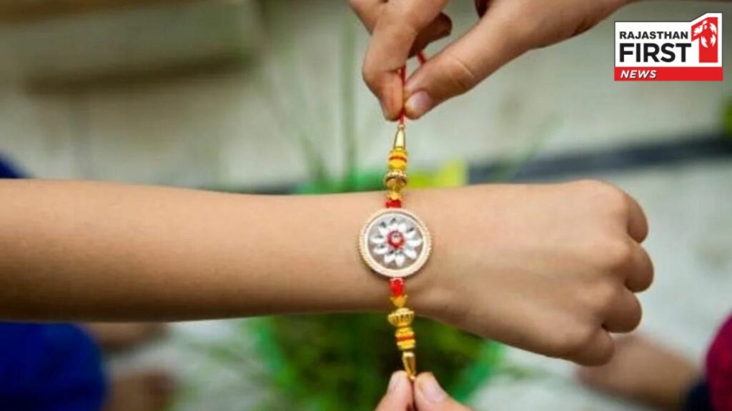 Raksha Bandhan 2024 Panchak