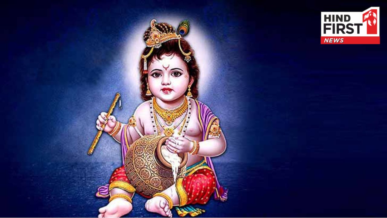 Janmashtami in Vrindavan: कल मनाई जाएगी वृन्दावन में जन्माष्टमी, जानिए इसके पीछे का कारण