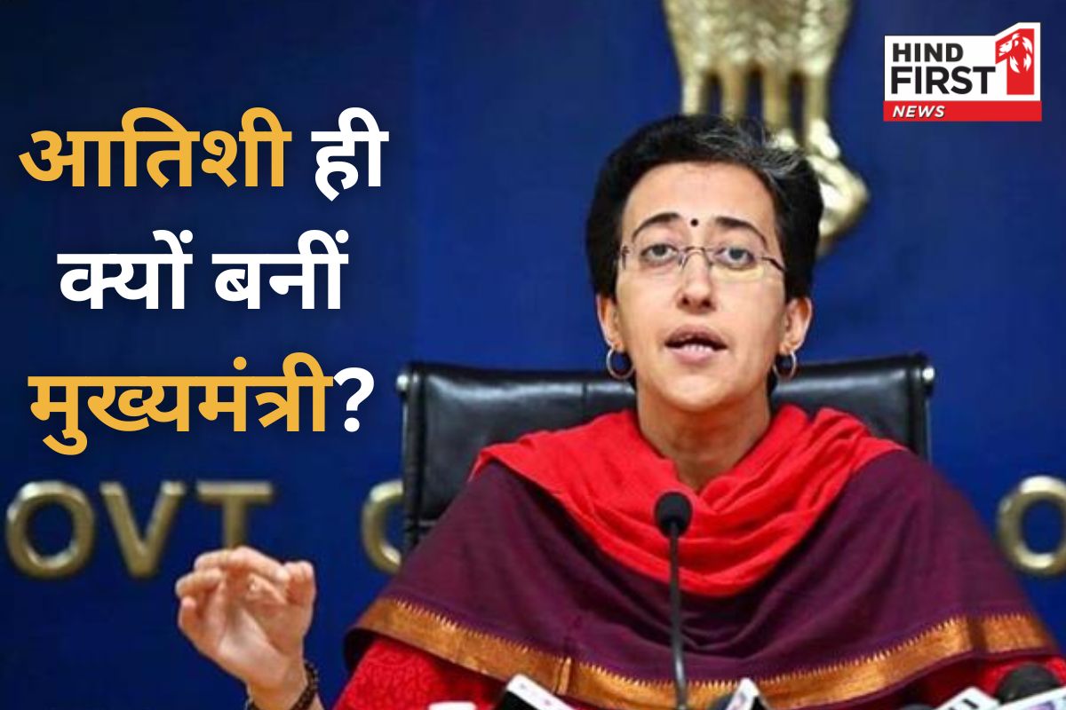 Delhi CM Atishi: आतिशी मार्लेना की ‘एक्सीडेंटल चीफ मिनिस्टर’ बनने की पूरी कहानी