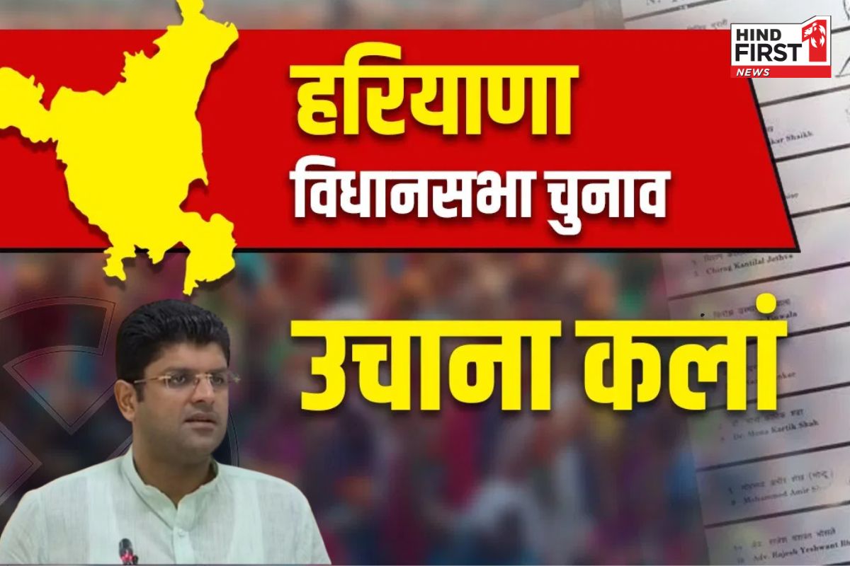 ‘दुष्यंत की दुर्गति’:  उचाना कलां में बीजेपी की जीत, अपनी जमानत तक नहीं बचा पाए चौटाला