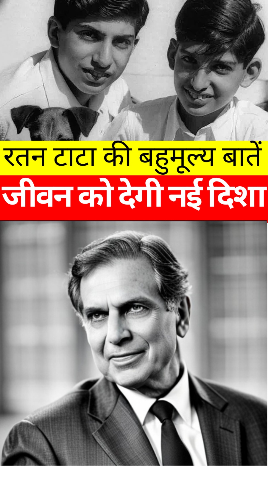 Ratan Tata Motivatonal Quotes: वो बातें जो आपकी ज़िन्दगी बदल देंगी